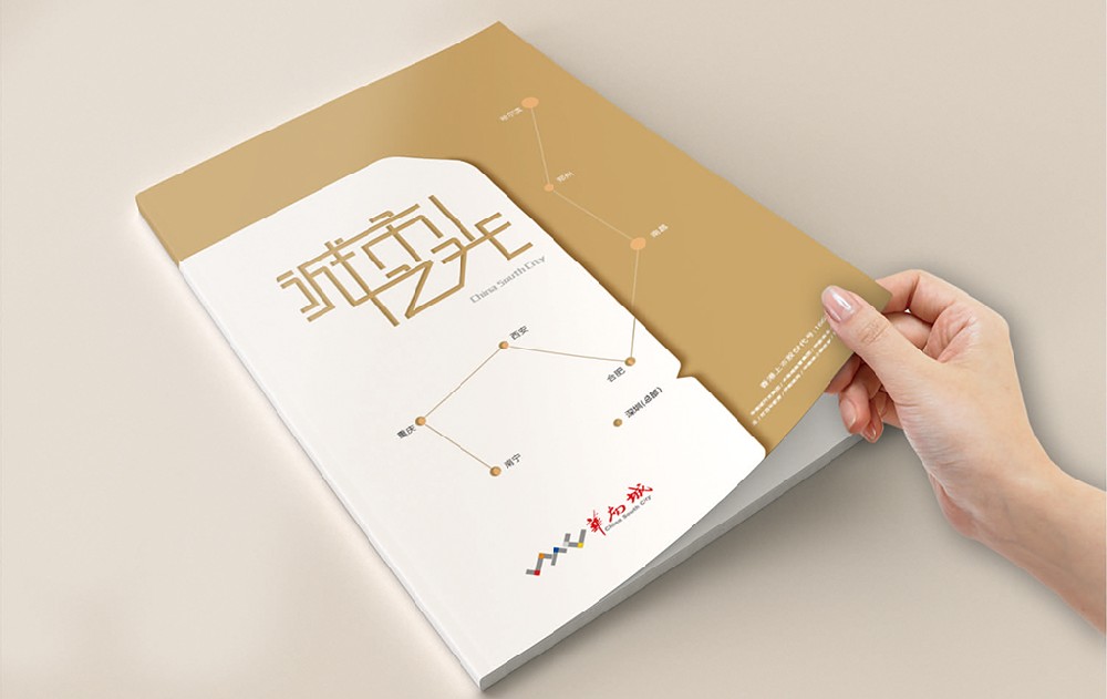 三门峡新材料产品画册